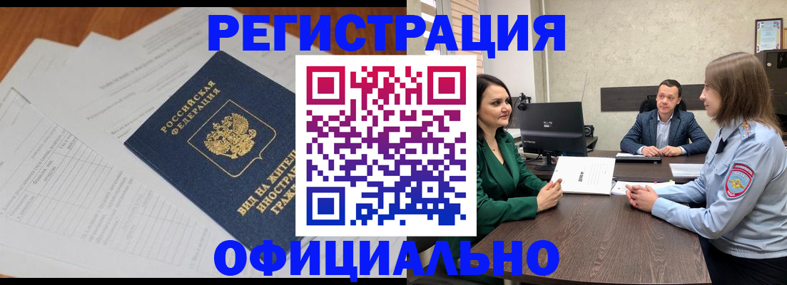 регистрация в Тюменской области