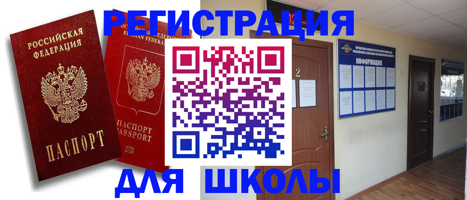 прописка для военкомата в Тюменской области