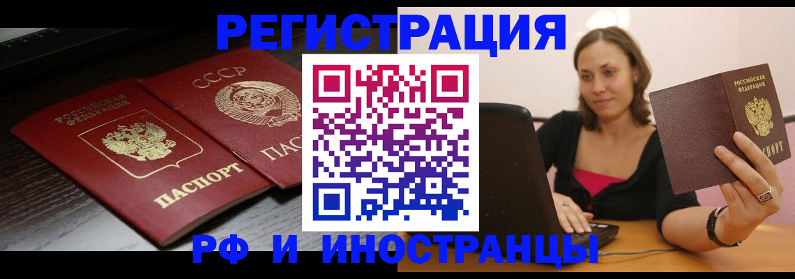 временная регистрация госуслуги в Тюменской области