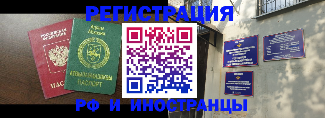 миграционный учет в Тюменской области