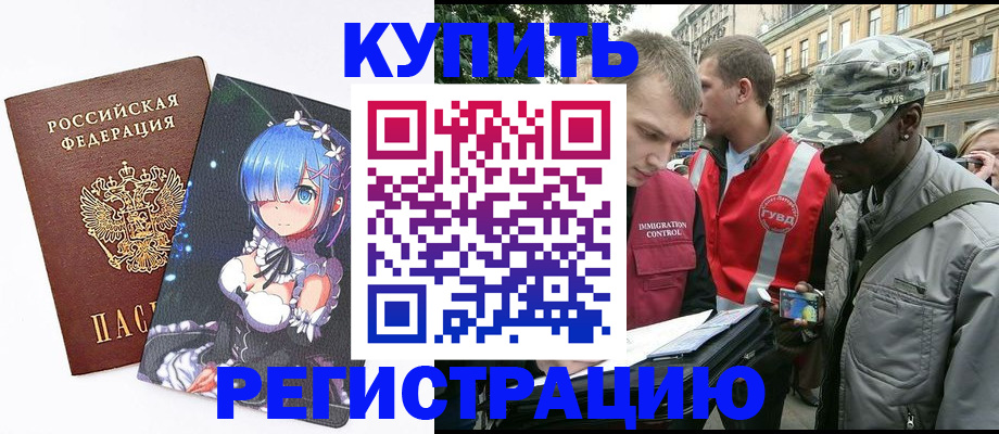 временная регистрация недорого в Тюменской области