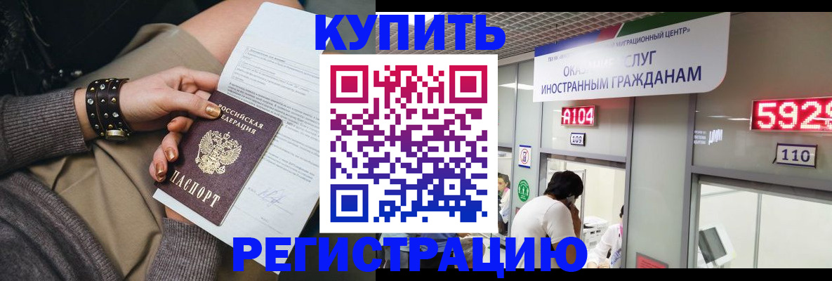 прописка для военкомата в Тюменской области